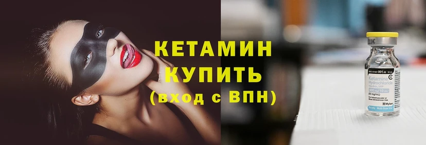 hydra онион  Отрадная  КЕТАМИН ketamine 